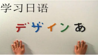 日語(yǔ)屬于國(guó)家規(guī)定課程嗎