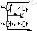 已知放大電路β＝50，rbb＝200Ω，UBEQ＝0.7，