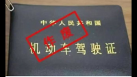 駕照被吊銷找黃?？梢越鉀Q嗎