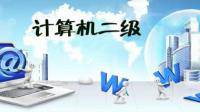 計(jì)算機(jī)二級(jí)ms officeVIP題庫(kù)在考試