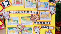 為什么要學習幼兒園環(huán)境創(chuàng)設課程