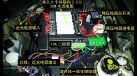 電路知識汽車電路