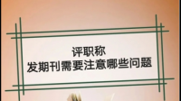 公務(wù)員職位要求需在省級(jí)或省級(jí)以上