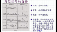 信號(hào)y(t)=2+sin5t+3cos(t-1)的平均