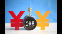 我想問(wèn)下，就是現(xiàn)在我在事業(yè)單位上班