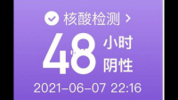 48小時(shí)內(nèi)2次核酸怎么算