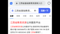 江西省基礎教育課題研究云平臺怎么注冊