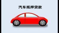 辦理車(chē)貸后  過(guò)戶(hù)時(shí)才發(fā)現(xiàn)原車(chē)主與