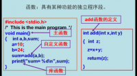 C語言程序昨晚后怎么保存數(shù)據(jù)