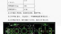 求二級減速器牽引力3550N 速度1.35