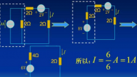 電路題 電源等效變換求I