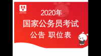 公務員考試哪些人可以報名 哪些人