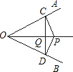 如圖3，OP平分∠AOB,PC⊥OA于C,PD⊥O