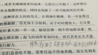 語文書四年級上冊第22課批注怎么寫