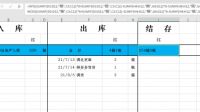 EXCEL公式換算，箱和瓶