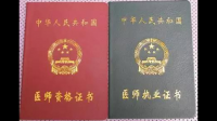 執(zhí)業(yè)藥師注冊(cè)證和資格證怎樣區(qū)分呢