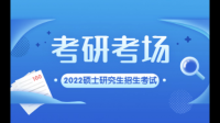 2022年外省來上海自考生還是要隔離