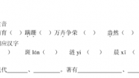 高一必修3語文全品第三單元測評B答