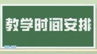 濰坊四中2021年高一高二期末考試時