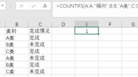 excel三個(gè)條件怎么列對(duì)應(yīng)的公式，如