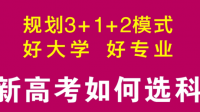 在哪里可以找到各地大學(xué)各專業(yè)對(duì)河