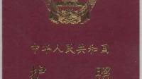 護(hù)照期限到2023年，今年申請(qǐng)簽證留學(xué)