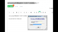winsealxp80 原始碼W-C65CD0 求注
