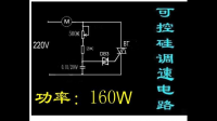 bt134可控硅 調(diào)溫電路   電壓 高