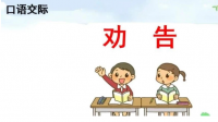 口語(yǔ)交際（不少于20字）