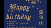 邀請(qǐng)同學(xué)到你家參加你的生日party，