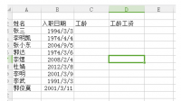 第一年工齡工資為+200，第二年開始遞