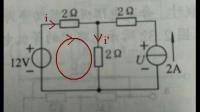 電路如圖所示，請(qǐng)用支路電流法求解電