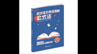 有沒(méi)有提高語(yǔ)文閱讀理解能力的書？