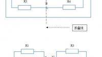 這個圖的ab端的等效電阻怎么求，我需