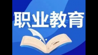 職教高考和普通高考的區(qū)別？