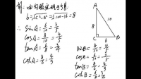 在Rt△ABC中，∠C=90°，a=2，c=6，求sinA，c