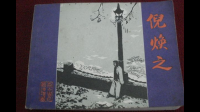 （   ）出版于19 27年的《從軍日記》是