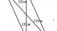 一邊長為5cm平行四邊形的兩條對角