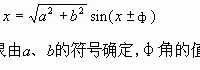 已知α，β為銳角，sin(α+2β）=1/5，cos