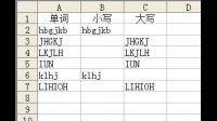 如何篩選出表格中每句話中全大寫的