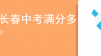 吉林省長春市雙陽區(qū)2023年中考地理