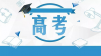 四川體育生專業(yè)分72，文化分200多能