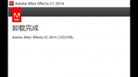 我怎么用Adobe cleaner tool清理AE