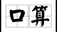 五年級下冊數(shù)學(xué)口算題及答案1200道