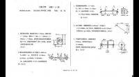 工程力學(xué)的題有沒(méi)有人會(huì)啊