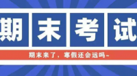 2023年山西平遙中小學(xué)幾號(hào)考試