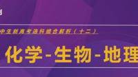 職高生學(xué)普高知識(shí)需要怎么選科？我選