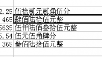 在B2輸入0.07 C2顯示A2,       B2