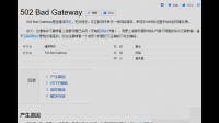 520 Bad Gateway nginx/1.1.19