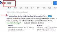 ncbi基因所處的基因組位置怎么查看